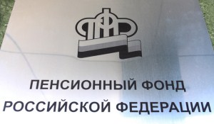 Отчетность в ПФР